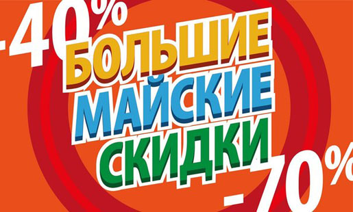Скидки в Gloria Jeans