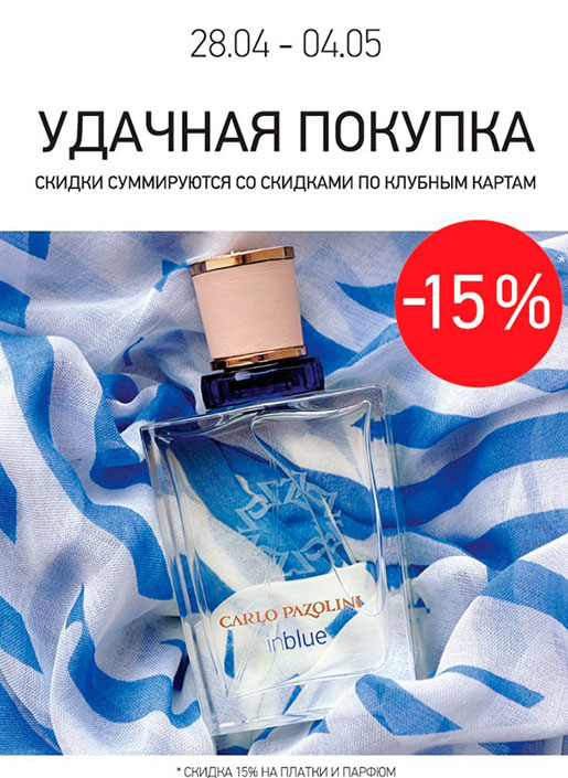 Удачная покупка
