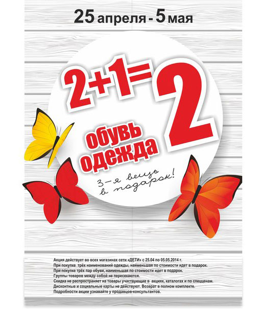 3-я вещь в подарок