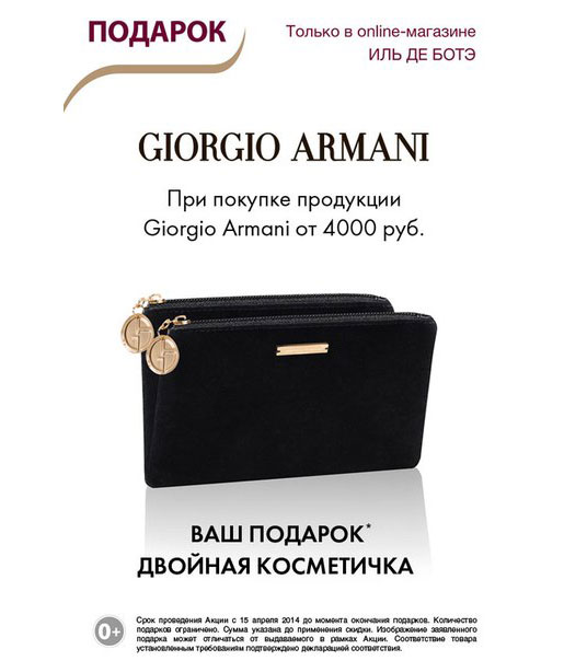   Giorgio Armani