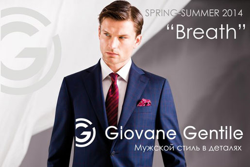 Скидка в Giovane Gentile