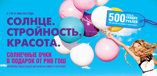 Солнечные очки в подарок
