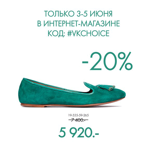 Скидка на слиперы