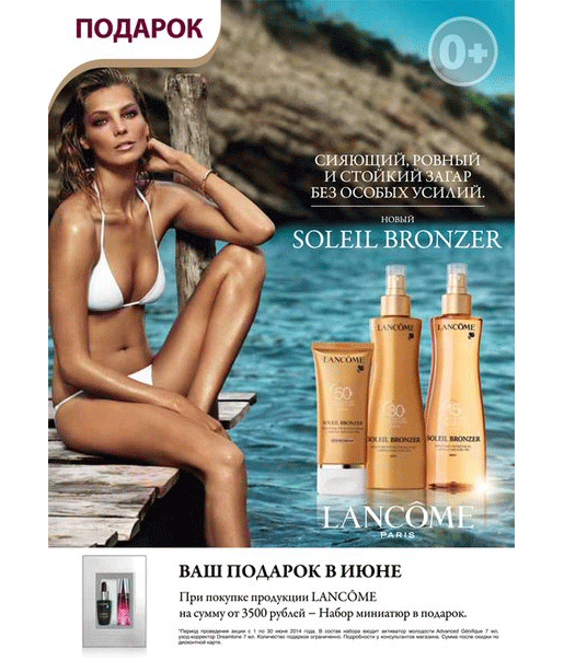 Lancome