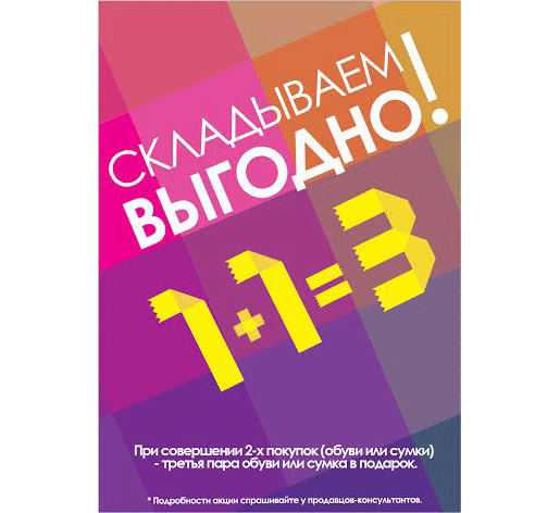 Выгодные покупки в Respect