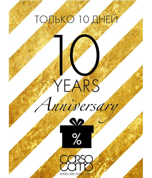 Скидки от CORSOCOMO
