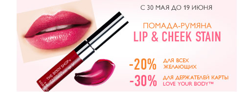   The Body Shop