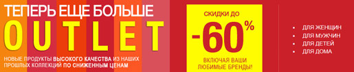   OUTLET