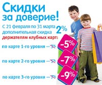 Сеть магазинов «Детский мир»