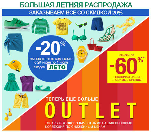 А сейчас... Распродажа!