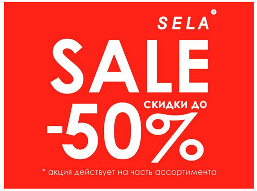  50%  Sela!