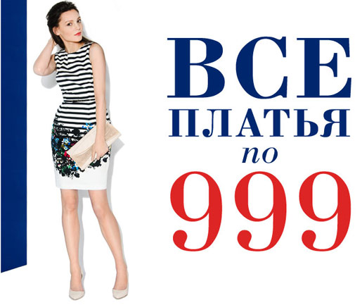 Яркое лето в ZARINA!
