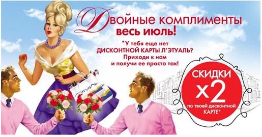 Двойные комплименты весь июль!