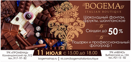 Сладкий день в году