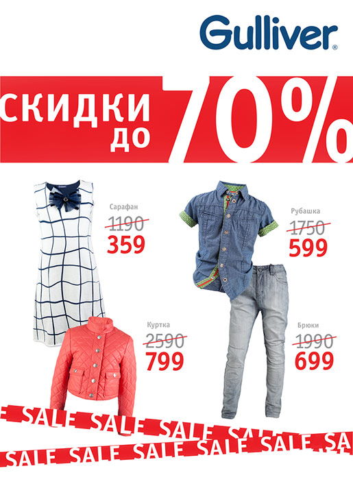  SALE 