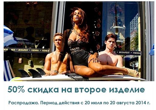 Распродажа в бутике Michal Negrin