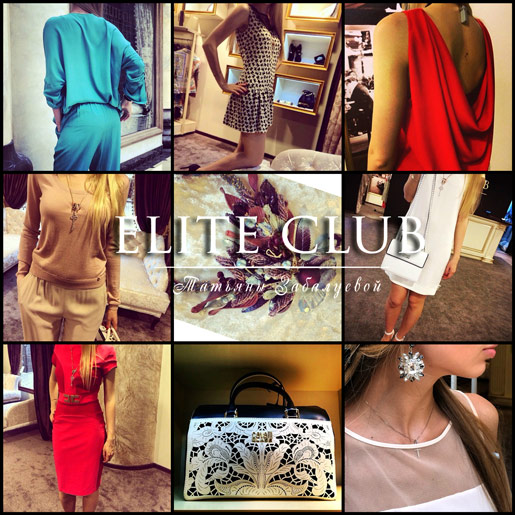 Акция в честь открытия бутика ELITE CLUB