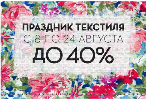 Скидки в Togas