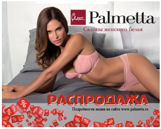 Привлекательные цены