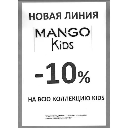 Скидка на коллекцию KIDS!