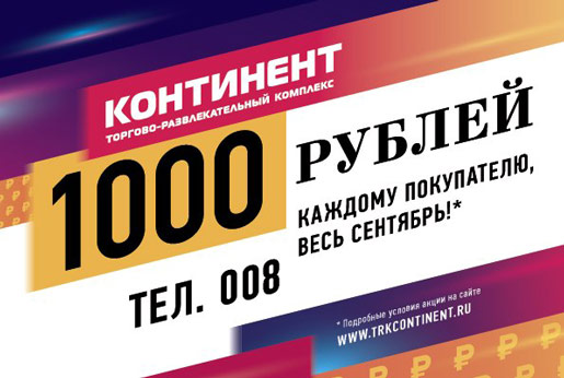  1000 !