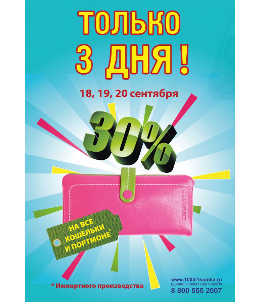 30%