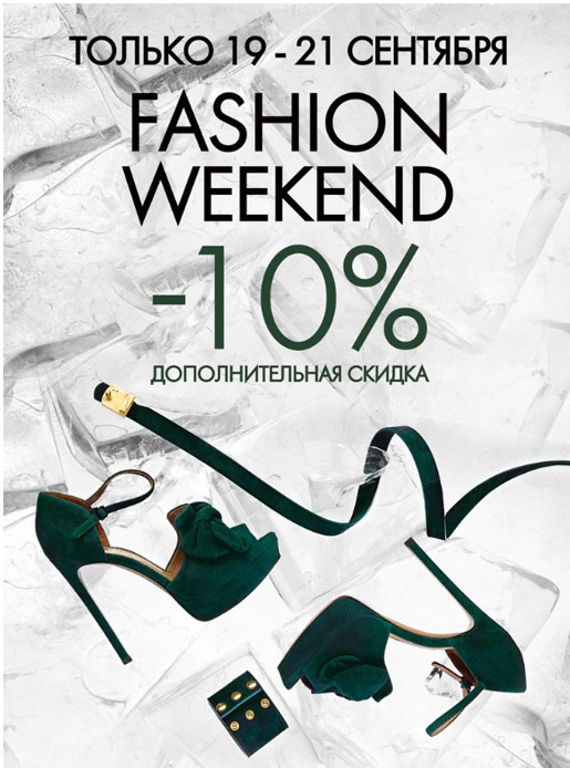 Fashion Weekend