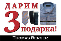 TOMAS BERGER  !