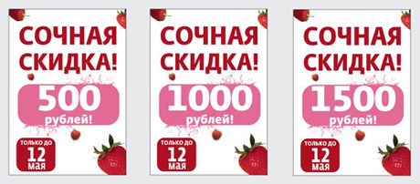 АКЦИЯ СОЧНЫЕ СКИДКИ! СЛАДКИ ЦЕНЫ!