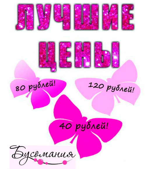 Лучшие цены