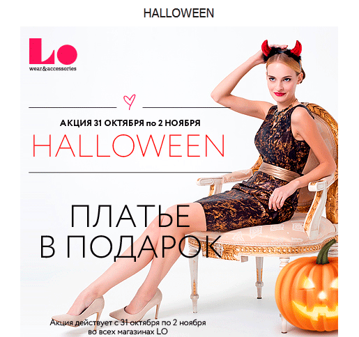Платье на Halloween