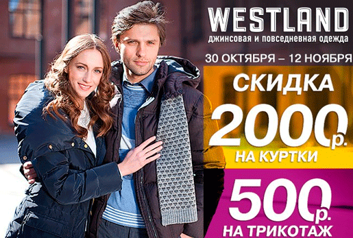 Товар недели