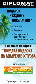 ПОДАРОК КАЖДОМУ ПОКУПАТЕЛЮ