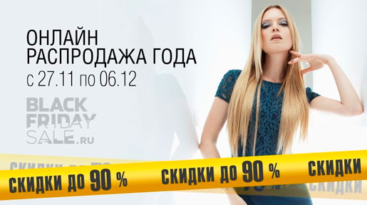 BlackFriday в Savage