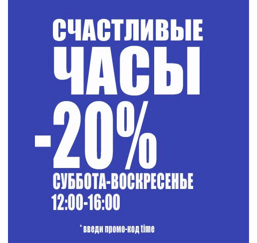 Счастливые часы в Atlantic