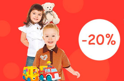 -20% на подарки