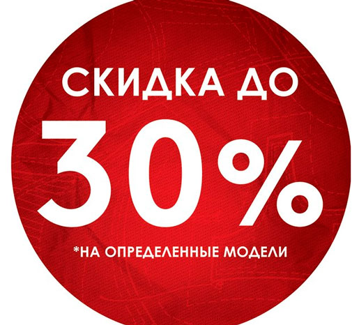 Cезонная распродажа белья