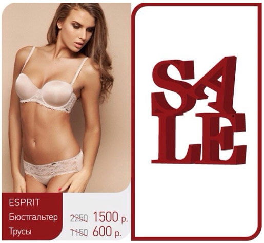Начало глобальной распродажи