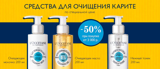 Новинки со скидкой -50%