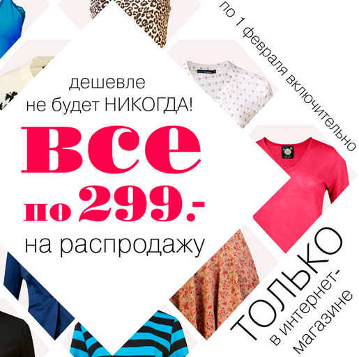 В BeFree дешевле