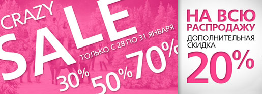 Crazy Sale