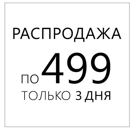 Три дня шоппинга в Zarina