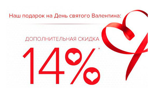 От Discount Season с любовью