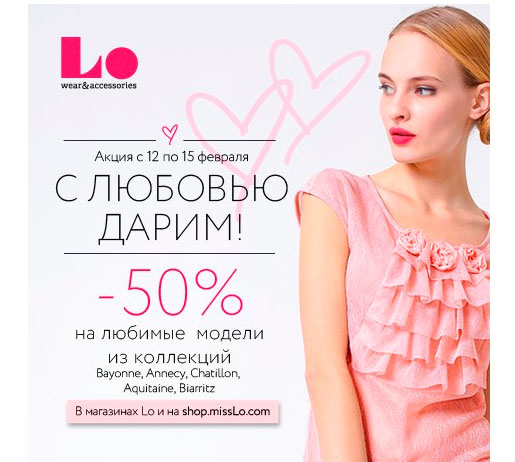 -50% на любимые модели