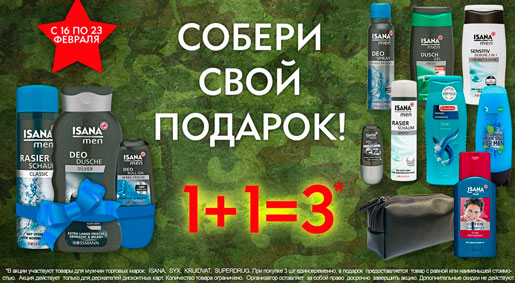 Собери подарок в Спектр
