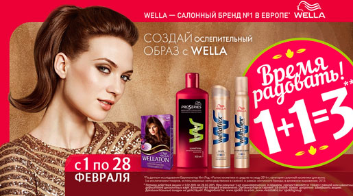 Wella