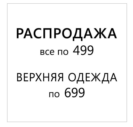Акция от Zarina продлена