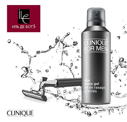Подарок для любимого от Clinique