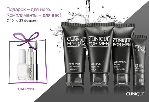 Подарок для него
