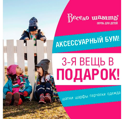 Аксессуарный бум